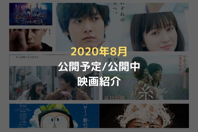 年7月公開予定 公開中映画紹介 カラクリシネマ