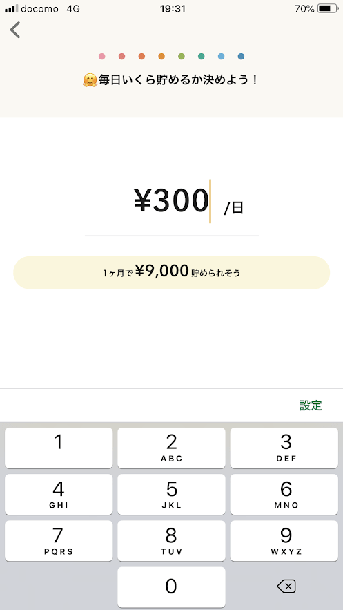 しらたまアプリ
