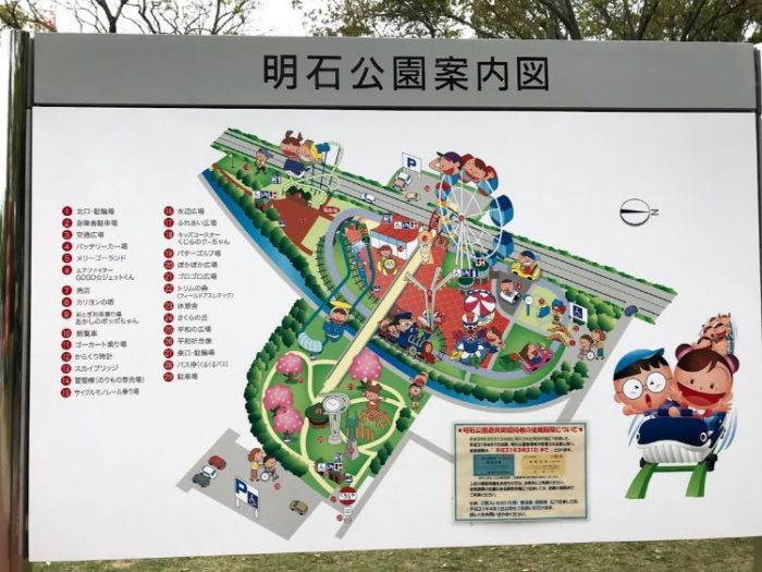 碧南市明石公園の案内図