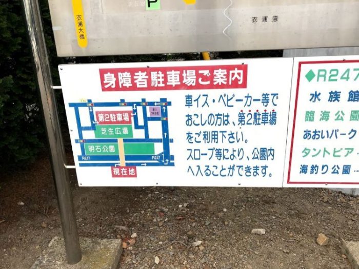 碧南市明石公園の駐車場