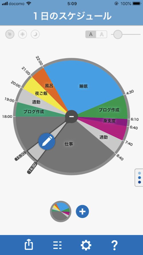 おすすめアプリ １日のスケジュールを円グラフにして管理して時間のムダを減らそう カラクリンカム