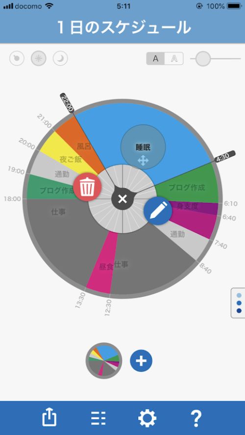 スケジュール管理アプリ「wacca」