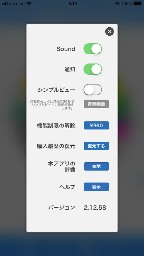 おすすめアプリ １日のスケジュールを円グラフにして管理して時間のムダを減らそう カラクリンカム ガジェットとキャンプギアでテレワーク