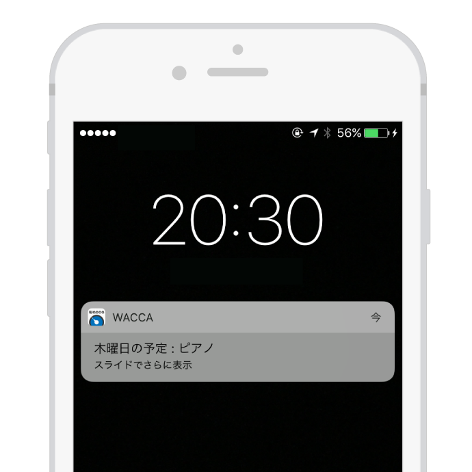 スケジュール管理アプリ「wacca」