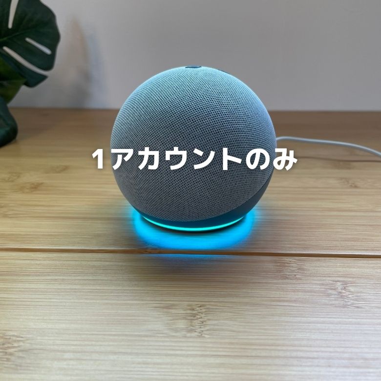 オーディオ機器 スピーカー Amazon Echo Dot 第4世代 レビュー】球体デザインの高音質スピーカー 