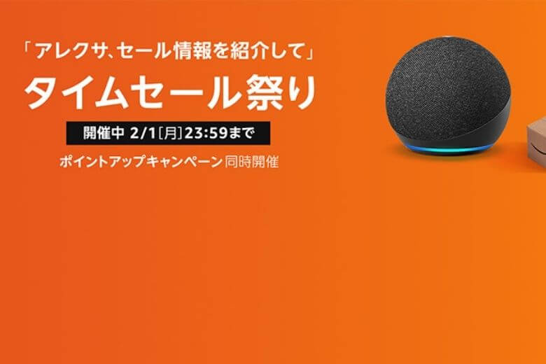 損しないために Amazonタイムセール祭り21で買えるガジェット 周辺機器まとめ カラクリンカム