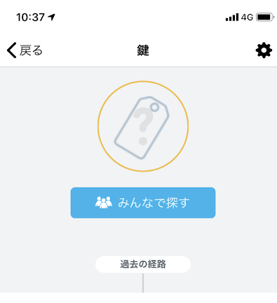 紛失防止タグ「MAMORIO（マモリオ）」アプリ