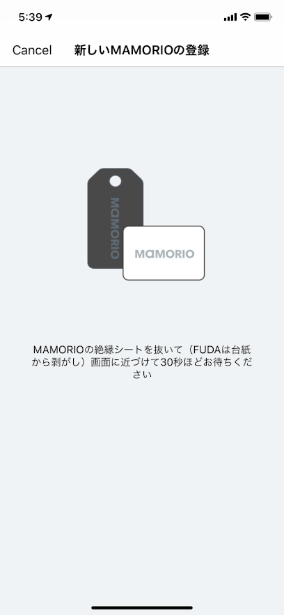 紛失防止タグ「MAMORIO（マモリオ）」アプリ