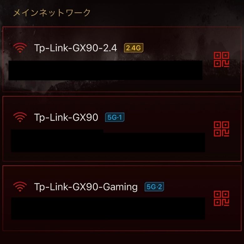 【レビュー】TP-Link Archer GX90は専用SSIDを使って快適にゲームができるルーター  AX6600